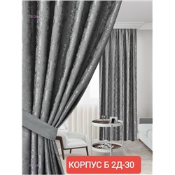 Комплекте Шторы 1923144-4
