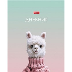Дневник 1-11 класс (твердая обложка) "Милый альпака" софт тач (094859) 36092 Хатбер