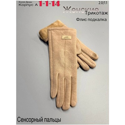 Перчатки #23047362