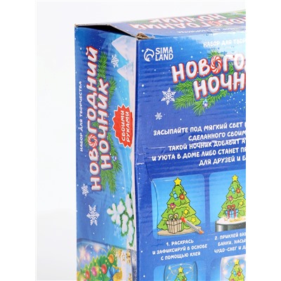 УЦЕНКА Набор для творчества «Новогодний ночник. Ёлочка»