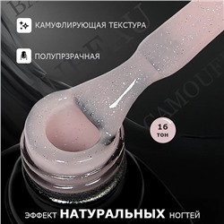 INBEAU Камуфлирующая база для ногтей с шиммером тон 16 10 мл