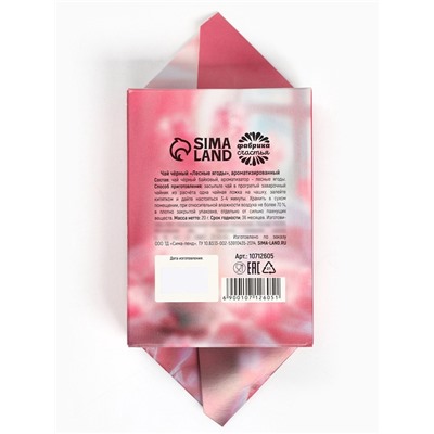 Чай подарочный «Любви и счастья», 20 г