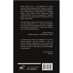 АСТ Саша Кругосветов "Драконово семя. Повести и рассказы"
