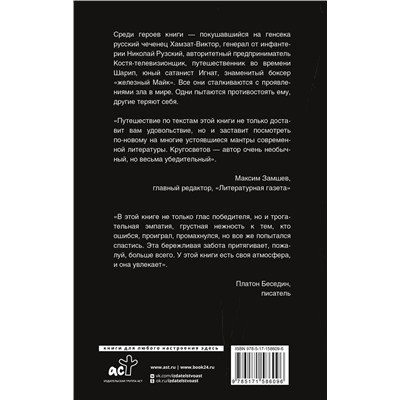 450724 АСТ Саша Кругосветов "Драконово семя. Повести и рассказы"