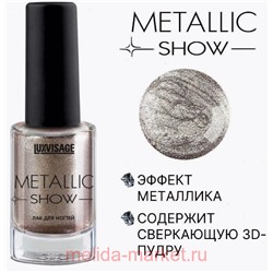 LUXVISAGE Лак Metallic Show тон 302 сигнальный серый 9гр