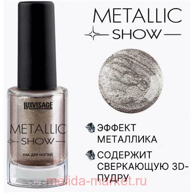 LUXVISAGE Лак Metallic Show тон 302 сигнальный серый 9гр