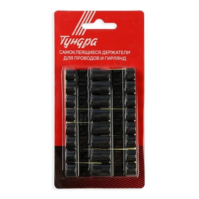 Держатель самоклеящийся для проводов и гирлянд ТУНДРА krep, 15×40 мм, черный, 16 шт.