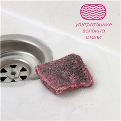 Губки для посуды Доляна, 10 шт., с мылом, ультратонкое металлическое волокно, квадратные, аромат роз