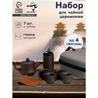 Набор для чайной церемонии ДЖЕКИЧАЙ «Ятимата», 7 предметов, на 4 персоны, чашка 45 мл, чайник 270 мл, керамика, коричневый