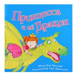Набор игровой. 6 в 1. Серия Читай и играй. Принцессы