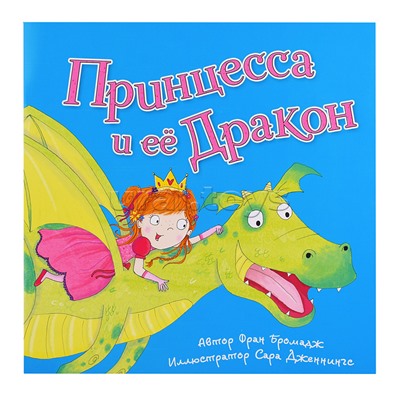 Набор игровой. 6 в 1. Серия Читай и играй. Принцессы