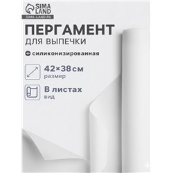 Бумага для выпечки силиконизированная Gurmanoff, 38×42 см, 15 листов, пергамент, белая