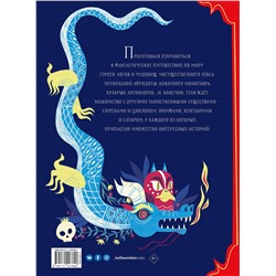 АСТ Аккатино Марция, Бренлла Лора "Большая книга мифов. Боги и герои со всего света"