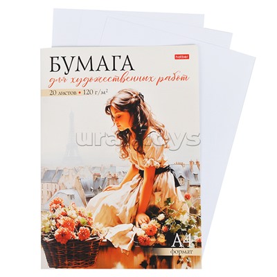 Бумага  для  художественных работ  20 листов  "Романтика Парижа"плотность 120 г/м2