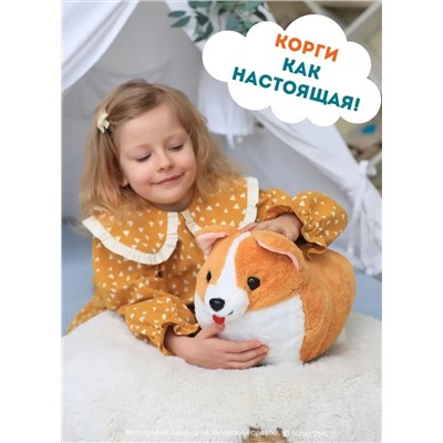 Мягкая плюшевая игрушка Пушистая Корги, 45 см