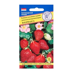 Семена Клубника "Флориан" F1. 5 шт