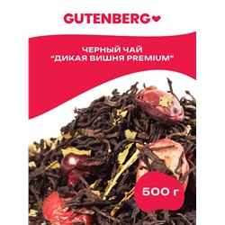 Чай Gutenberg чёрный ароматизированный "Дикая Вишня" Premium
