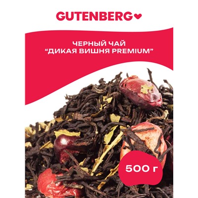 Чай Gutenberg чёрный ароматизированный "Дикая Вишня" Premium