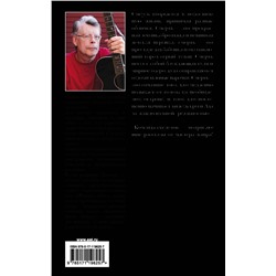 АСТ Стивен Кинг "Команда скелетов (Нов. макет)"