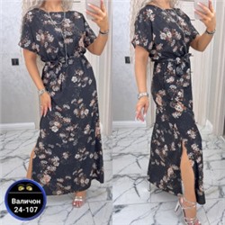 Платье #22873083