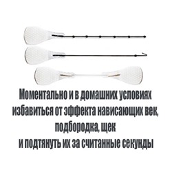 Тейп лифтинг кинезио косметический лисий взгляд