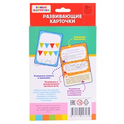 Формы (Развивающие карточки 0+)
