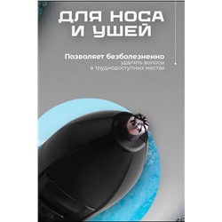 Машинка для стрижки 3 в 1 60746 НАТАЛИ, 1088372