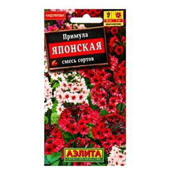 Семена цветов Примула японская, смесь окрасок Мн, Ц/П,20 шт.
