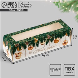 Коробочка для макарун «С Новым годом!», 18×5.5×5.5 см