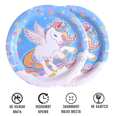 Набор посуды одноразовой "Сказочный единорог" тарелки 23*23 см (10 шт.)