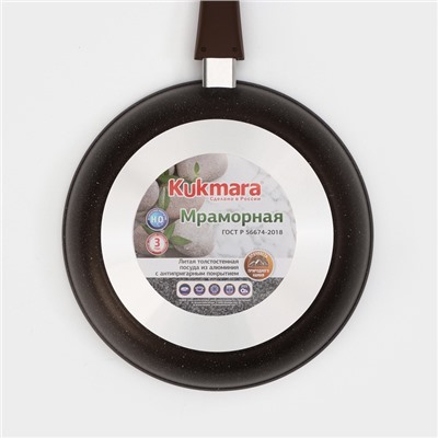 Сковорода KUKMARA, d=26 см, съёмная ручка, стеклянная крышка, антипригарное покрытие, алюминий, коричневая