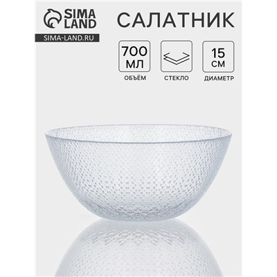 Салатник IZMIR, 700 мл, d=15 см, стекло, прозрачный