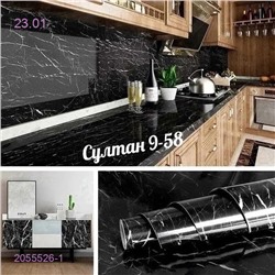 Самоклеящаяся пленка 2055526-1