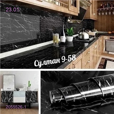 Самоклеящаяся пленка 2055526-1