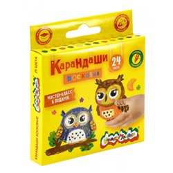 Карандаши восковые 24цв КВКМ24 Каляка-Маляка