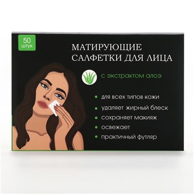 Матирующие салфетки для лица «Ты прекрасна!», 50 шт, BEAUTY FOX