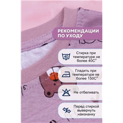 Пижама для мальчика №SM830-3