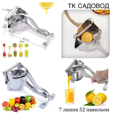 Соковыжималка #23104360