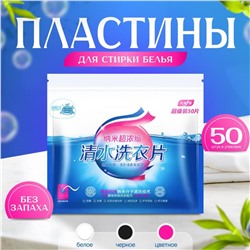 Стиральный порошок 50 стирок . Для белых,цветных и чёрных тканей. Ручная и машинная стирка .