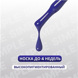Гель лак для ногтей, однотонный, трехфазный, 10 мл, LED/UV, синий (237)