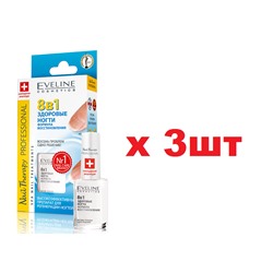EVELINE Nail Therapy 8в1 Здоровые ногти Формула интенсивного восстановления 12мл 3шт