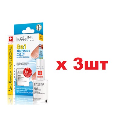 EVELINE Nail Therapy 8в1 Здоровые ногти Формула интенсивного восстановления 12мл 3шт
