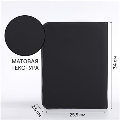 Папка для документов, А4 формат 25.5×2.5×34 см, чёрная/белая