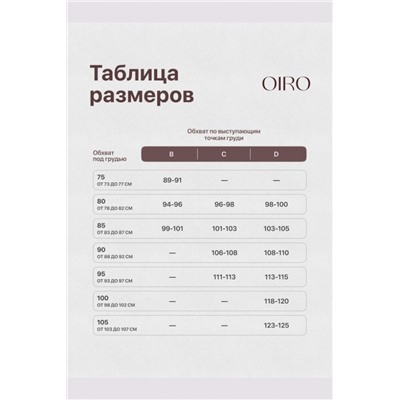 Бюстгальтер формованный OIRO без косточек Snowdrop 1317007 (Черный)