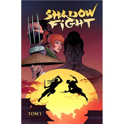 Эксмо Алекс Хатчетт "Shadow Fight. Том 1"