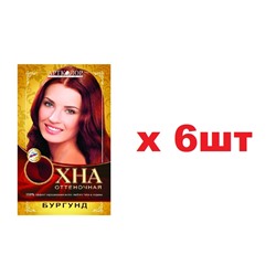 Артколор Хна оттеночная ,тон Бургунд,25г 6шт