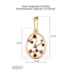 Подвеска из золочёного серебра с нат. аметистом и нат.гранатом - Стрелец 925 пробы П-2432зс40104