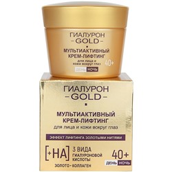 ГИАЛУРОН GOLD 40+ крем-лифтинг ДЕНЬ/НОЧЬ Мультиактивный д/лица и кожи вокруг глаз 45мл/12