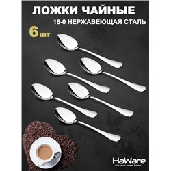 Набор десертных ложек 6шт #22924681