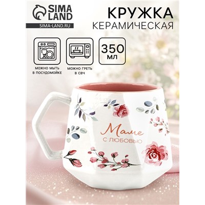 Кружка чайная керамическая «Маме», 350 мл